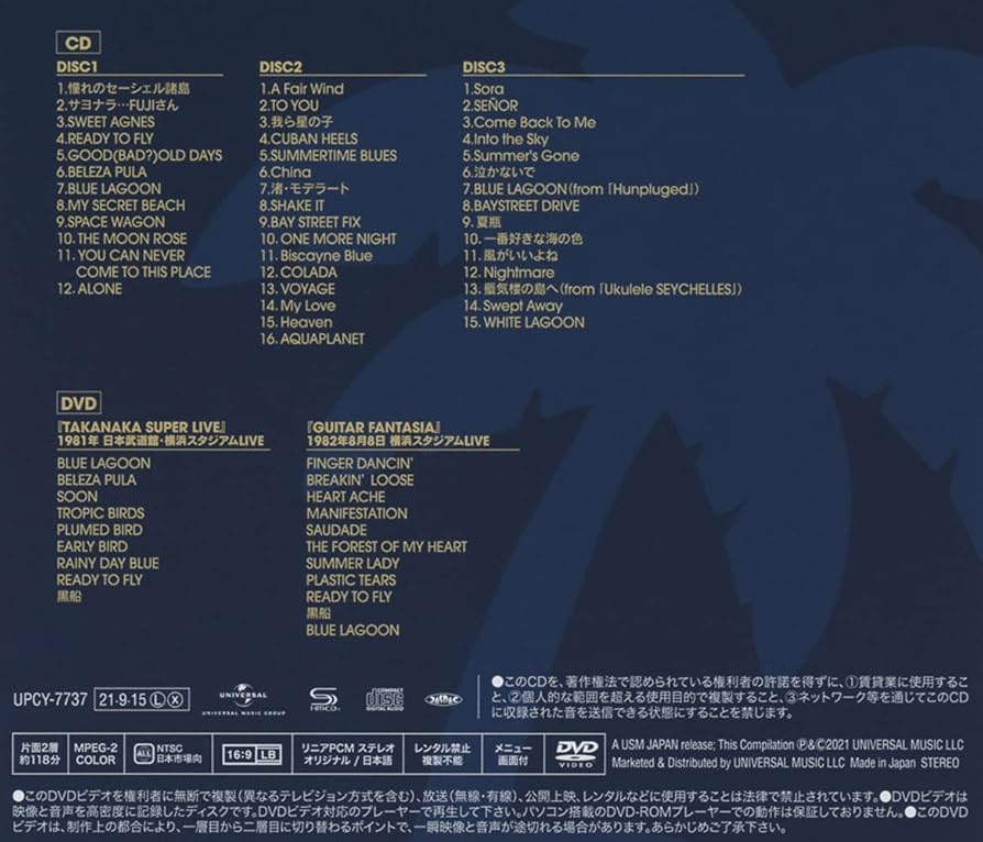 田中様ですか？ 3枚組限定盤 2タイトル Amazon.co.jp: Punch The Monkey! 2 Lupin The 3rd; Remixes